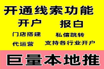 信息流推广开户指南：从入门到精通